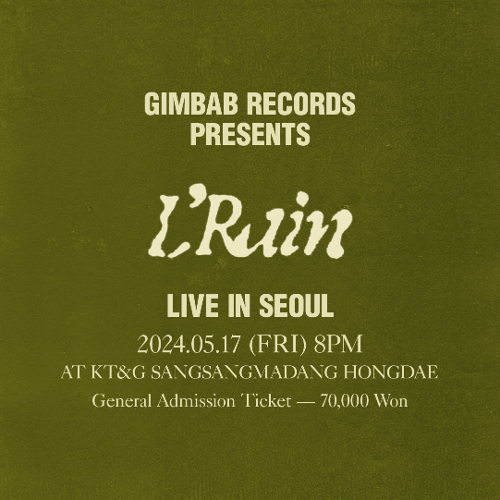 [일반예매] 05월 17일 (금) L&#039;Rain Live In Seoul 로레인 내한공연  *티켓은 사전에 배송되지 않습니다. 당일 공연장 수령*