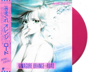 OST (V.A.)/ Kimagure Orange Road ANOHINI KAERITAI 변덕쟁이 오렌지 로드 그 날로 돌아가고 싶어 (Vinyl, Pink Colored, Anime Song on Vinyl 2021 Limited Edition, JPN Import)(2-3일 내 발송 가능)