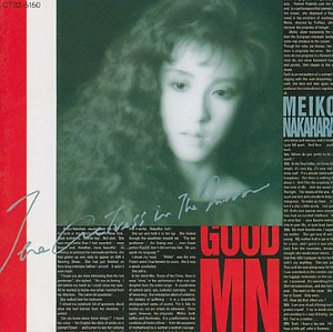 Nakahara Meiko 中原めいこ / Kagami No Naka No Actress 鏡の中のアクトレス (CD, Reissue, JPN Import)