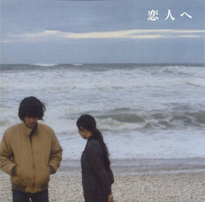 Lamp /  恋人へ For Lovers (CD, 2023 Reissue, Cardboard Sleeve, JPN Import) *Pre-Order선주문, 6월 28일 발매 예정.