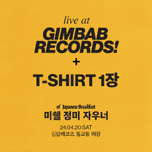 Michelle Zauner Live at Gimbab Records! (예약) + T-Shirt 패키지