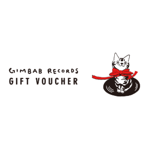 Gimbab Records / Gift Voucher 5만원 상품권 (2-3일 내 발송 가능)