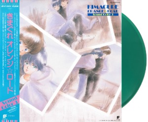 OST (V.A.)/ Kimagure Orange Road Sound Color 3 변덕쟁이 오렌지 로드 사운드 컬러 3 (Vinyl, Green Colored, Anime Song on Vinyl 2021 Limited Edition, JPN Import)