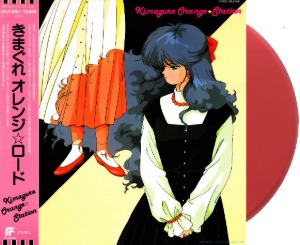 OST (V.A.)/ Kimagure Orange Station 변덕쟁이 오렌지 스테이션 (Vinyl, Salmon Colored, Anime Song on Vinyl 2021 Limited Edition, JPN Import)(2-3일 내 발송 가능)