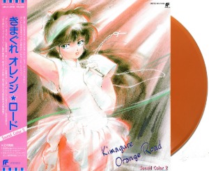 OST (V.A.)/ Kimagure Orange Road Sound Color 2 변덕쟁이 오렌지 로드 사운드 컬러 2 (Vinyl, Orange Colored, Anime Song on Vinyl 2021 Limited Edition, JPN Import)(2-3일 내 발송 가능)
