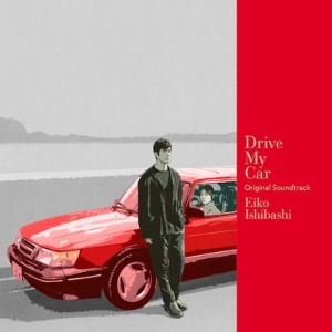 OST(Eiko Ishibashi) / Drive My Car (CD, Japanese Pressing)