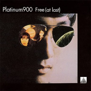 Platinum900 / Free (At Last) (CD, Reissue, Remastered)(2-3일 이내 발송 가능)