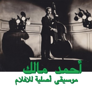 Ahmed Malek / Musique Originale de Films (CD)